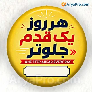 پیکسل انگیزشی دانش‌آموزی طرح هر روز یک قدم جلوتر